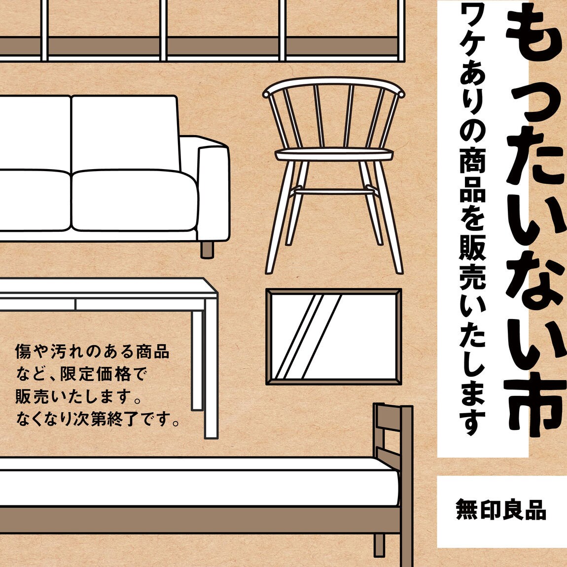 無印 木製カップボード・オーク材 奥行44x高さ175.5cm 幅8 8x MUJI